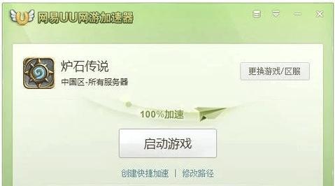 炉石传说出现无上限问题该如何解决？