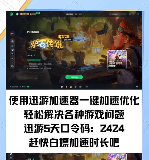 炉石传说难玩问题如何解决？