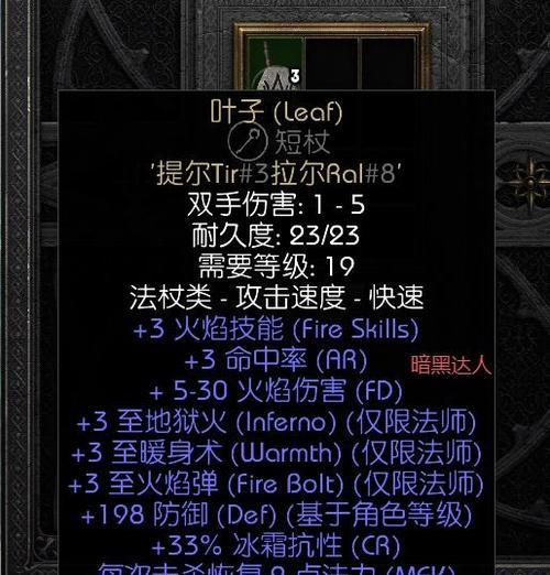 揭秘黑暗破坏神2中的秘密牛关千层塔（探索游戏中隐藏的宝藏和挑战）