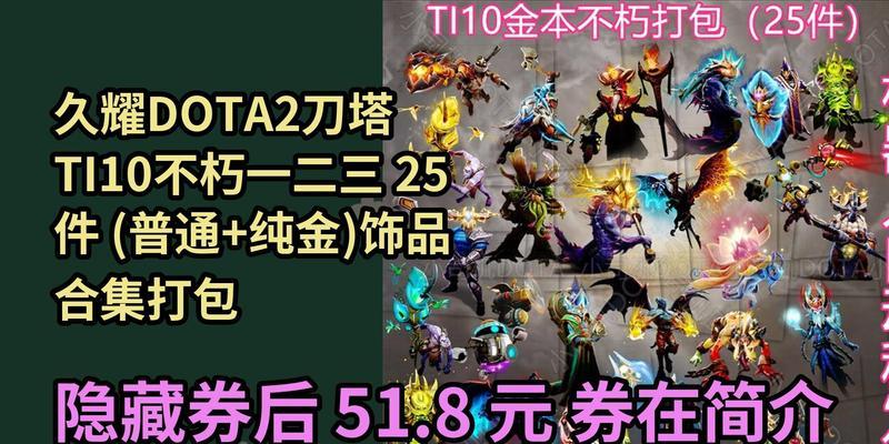 刀塔2不朽饰品被盗后的应对措施？