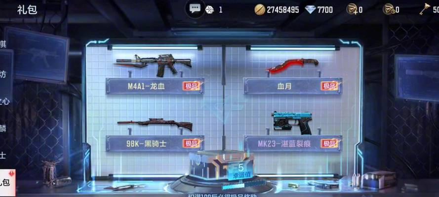 穿越火线（快速提升等级）