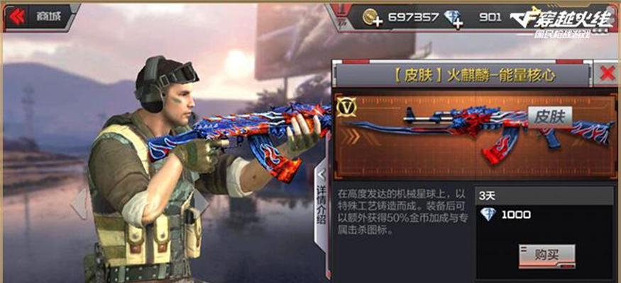 穿越火线（快速提升等级）