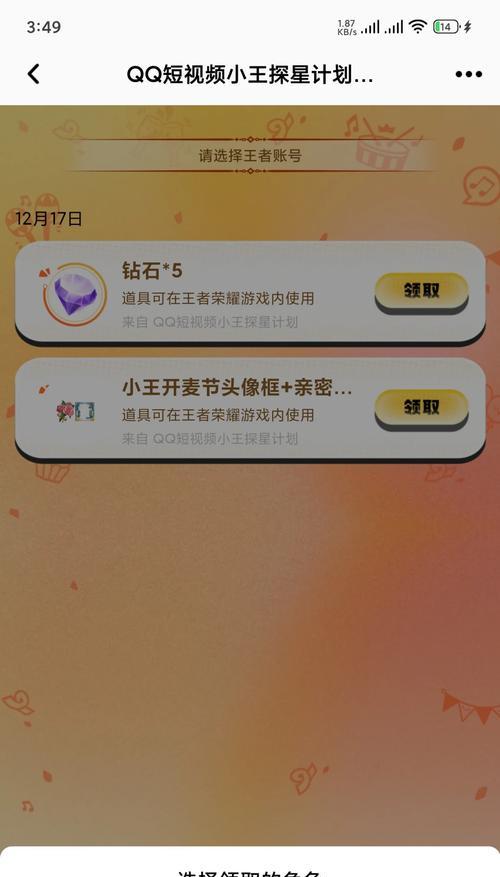 王者荣耀头像锁定如何设置？操作步骤是什么？