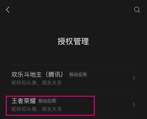 王者荣耀头像锁定如何设置？操作步骤是什么？