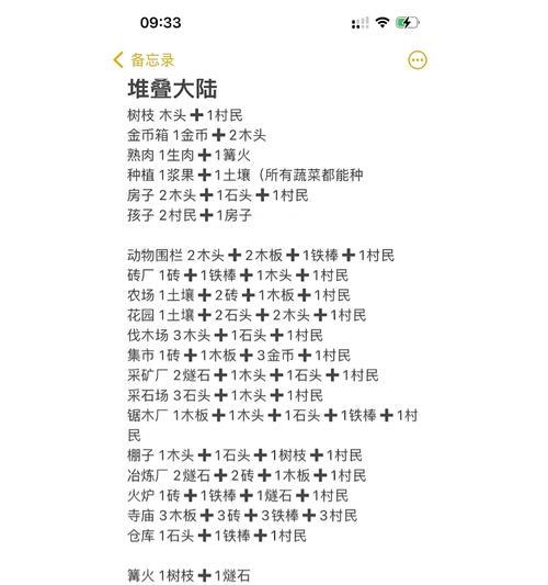 《堆叠大陆集市合成方法详解》（学会如何合成堆叠大陆集市）