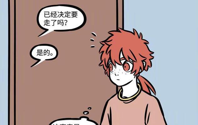 《非人学园哪吒》玩家必备出装与应援玩法攻略（打造专属你的强力哪吒）