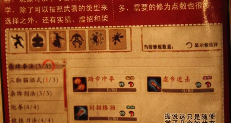 《九阴真经》新手必看攻略（全面了解九阴真经游戏）