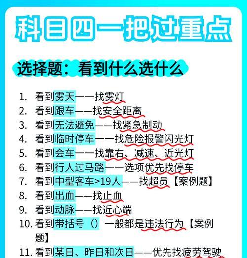 神仙道四宫试炼85的通关技巧是什么？如何顺利通过此关？