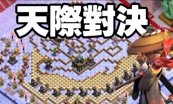 《部落冲突》帧率低时的解决办法？