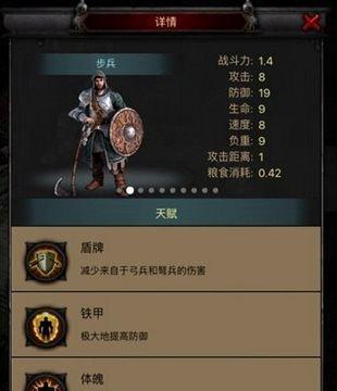 《列王的纷争》游戏中兵种搭配的战略策略（掌握兵种搭配）