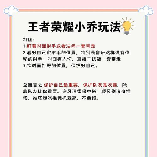 王者荣耀七话玩法是什么？有哪些技巧？