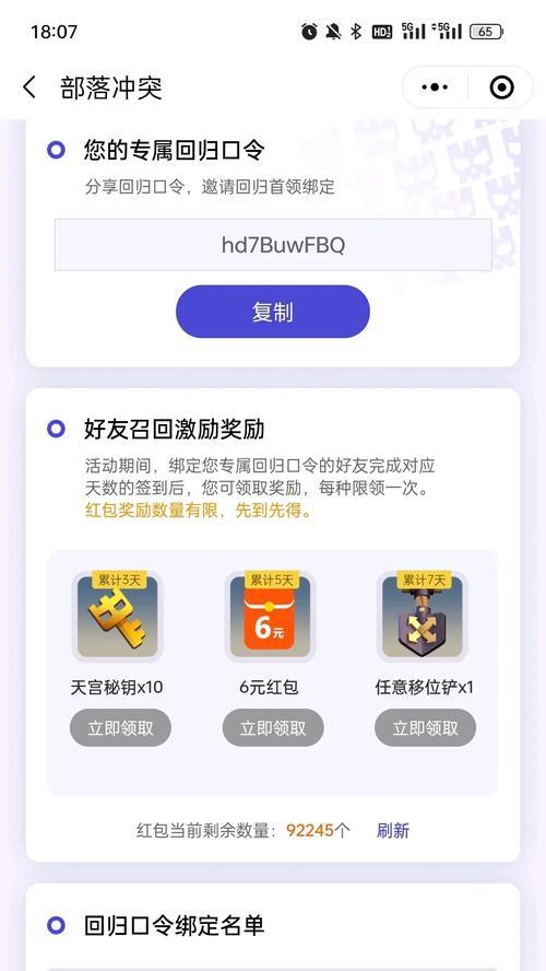 部落冲突红包抽奖技巧有哪些？