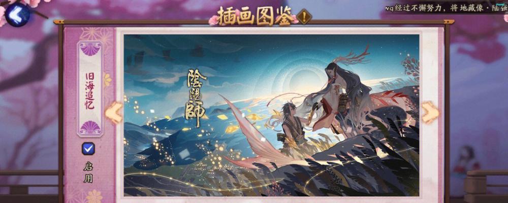 阴阳师诸神陨落获取途径是什么？