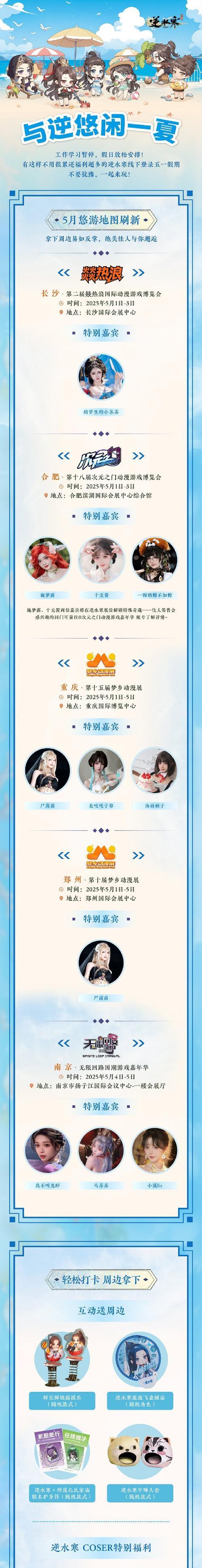 逆水寒（探索逆水寒世界中逆转命运的神奇伞具——以逆水寒伞为例）