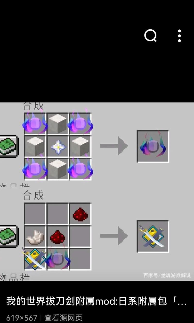 我的世界中如何制作神秘物品？