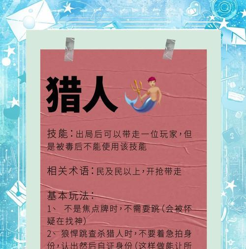 《冬日计划》游戏狼人装好人小技巧（揭秘游戏狼人装好人的绝招）