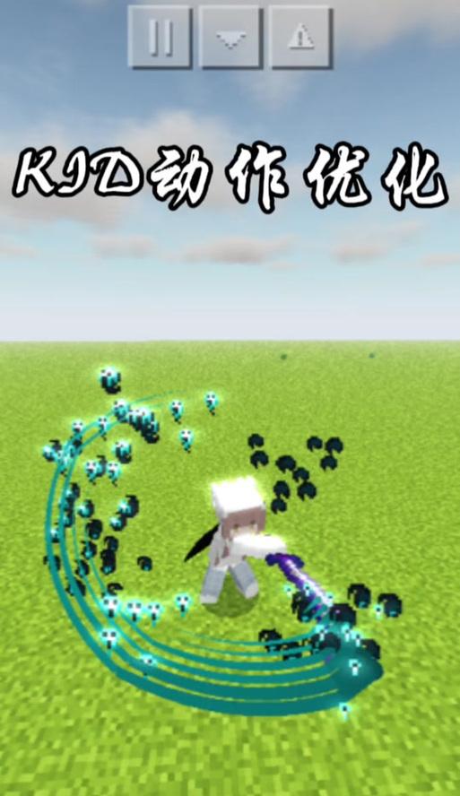 我的世界刀光怎么变大？调整方法和效果如何？