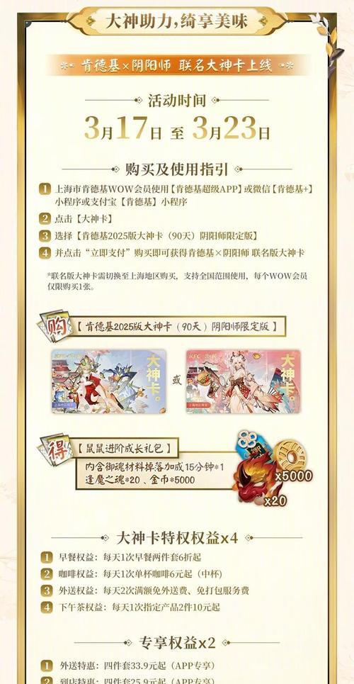 阴阳师联动蛋仔角色怎么获得？获取途径是什么？