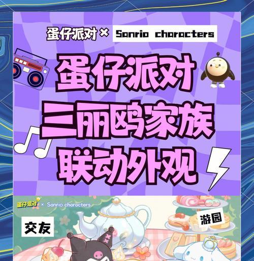 阴阳师联动蛋仔角色怎么获得？获取途径是什么？