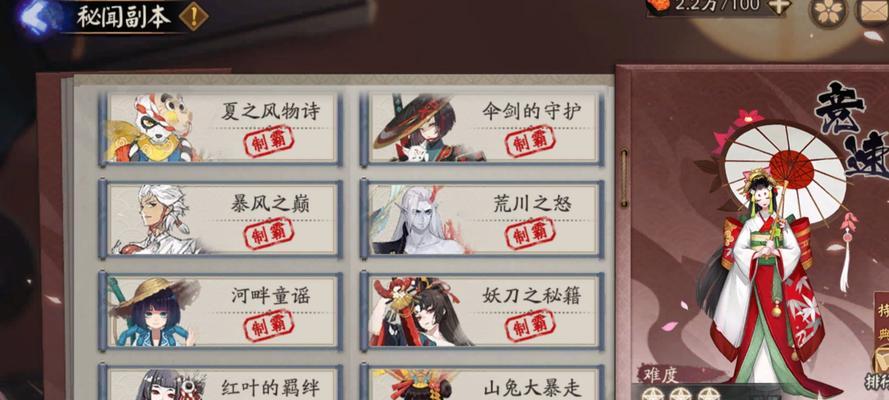 《阴阳师百战镰鼬副本速刷攻略》（快速击败百战镰鼬）