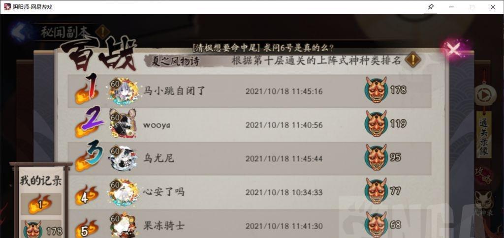 《阴阳师百战镰鼬副本速刷攻略》（快速击败百战镰鼬）