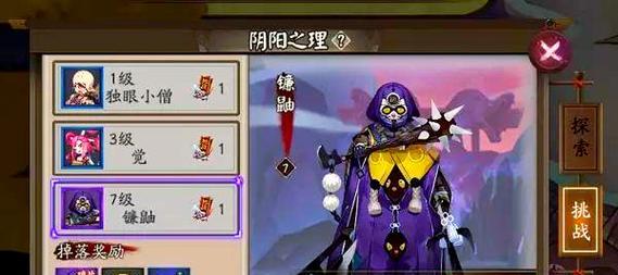 《阴阳师百战镰鼬副本速刷攻略》（快速击败百战镰鼬）