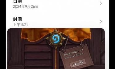 如何查看炉石传说的开始时间？