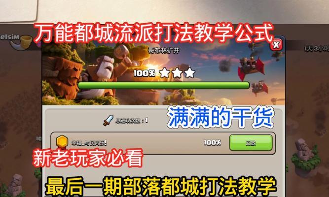 部落冲突中怎么看部落都城的时间？