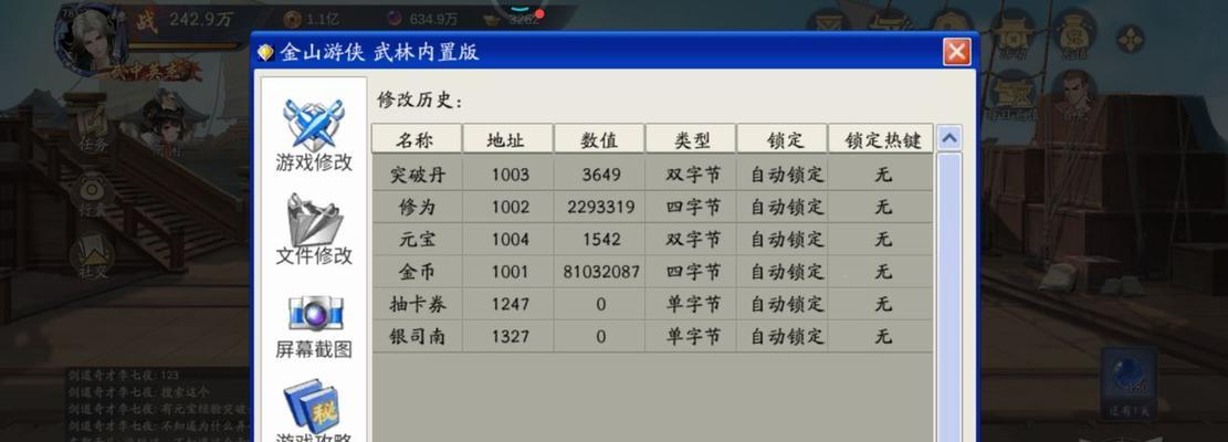 武林闲侠鸠摩罗（游戏中的武林英雄）