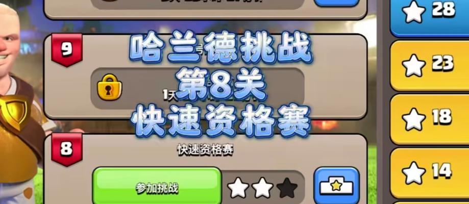 哈兰德部落冲突球衣获取途径有哪些？如何快速获得？