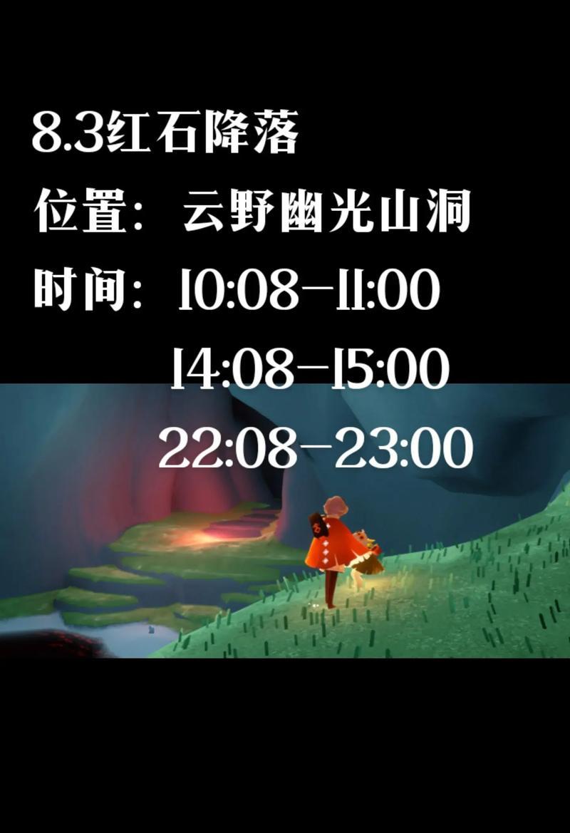 光遇幽光山洞（用游戏开启内心之旅）