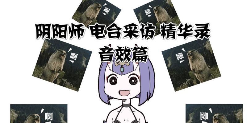 阴阳师攻击音效缺失怎么办？如何调整游戏音效？