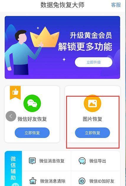 账号被删后的恢复流程是什么？