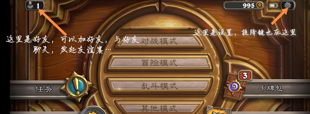 炉石传说的“很久以前”模式如何玩？