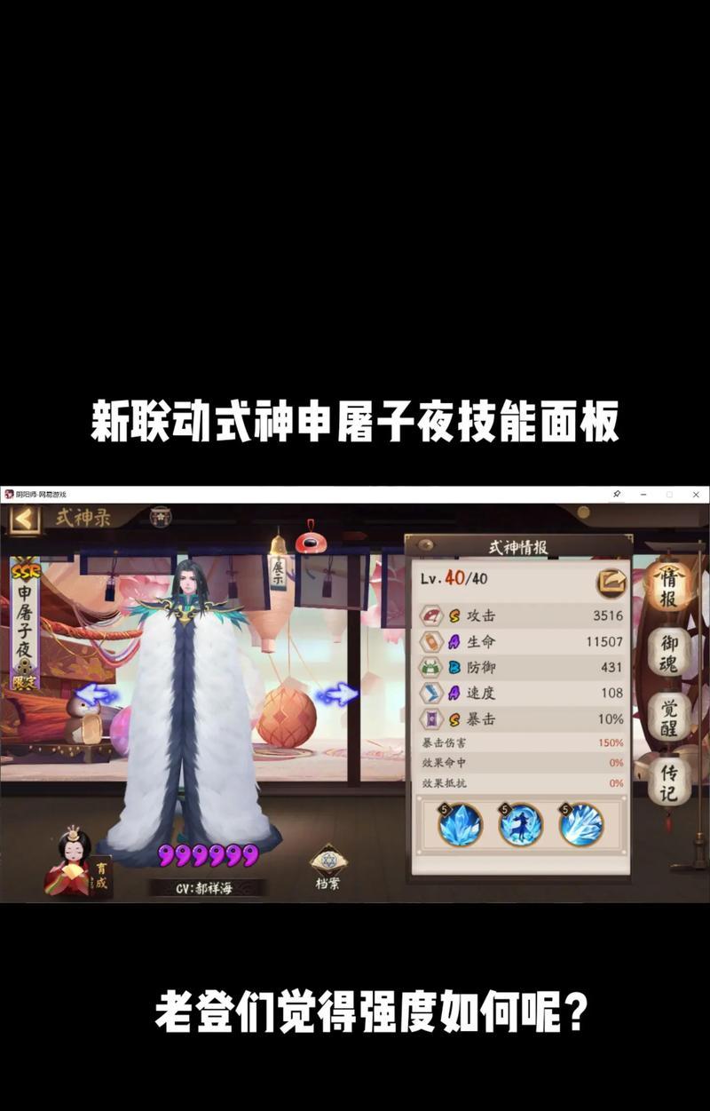 阴阳师组队式神展示方法是什么？如何在组队中展示式神？