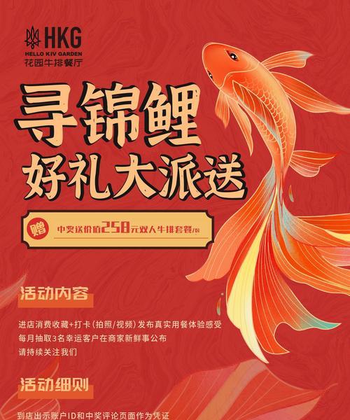 《王者荣耀》鲤鱼抽奖技巧有哪些？