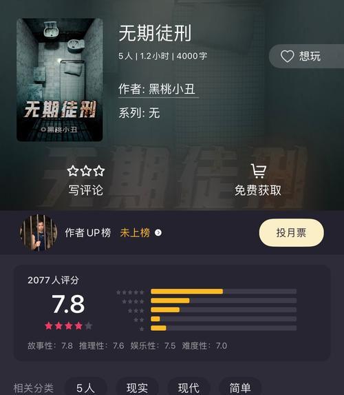 解开谜团，找出真凶（玩转游戏）