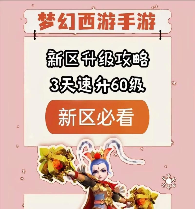新区开启后如何快速上手？