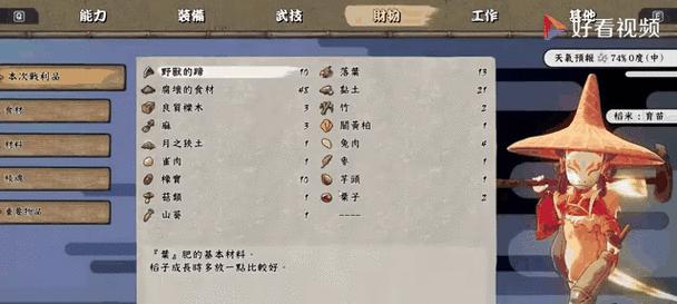 《天穗之咲稻姬》新手玩法小技巧指南（掌握技巧）