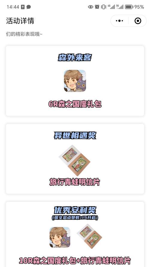旅行青蛙明信片重复了怎么办（解决办法大揭秘）