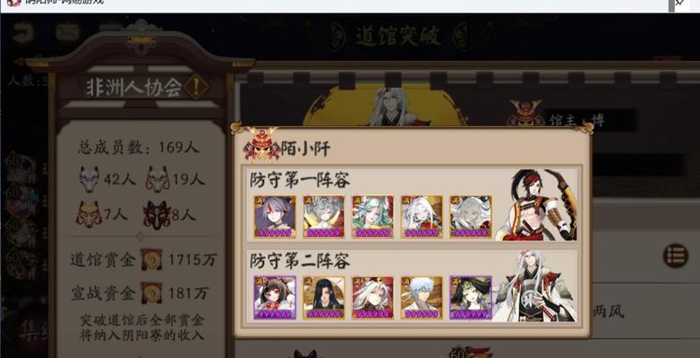 折磨队在阴阳师中如何配置？阵容搭配技巧是什么？