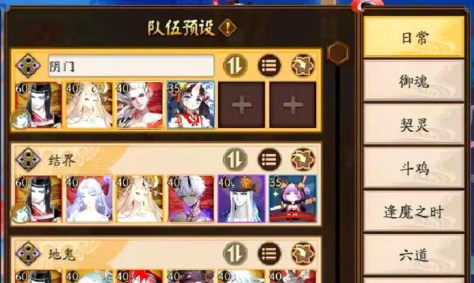 折磨队在阴阳师中如何配置？阵容搭配技巧是什么？