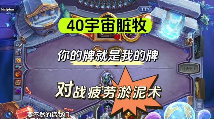 炉石传说中如何获得对决斯嘉丽？