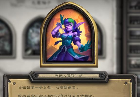 炉石传说中如何获得对决斯嘉丽？