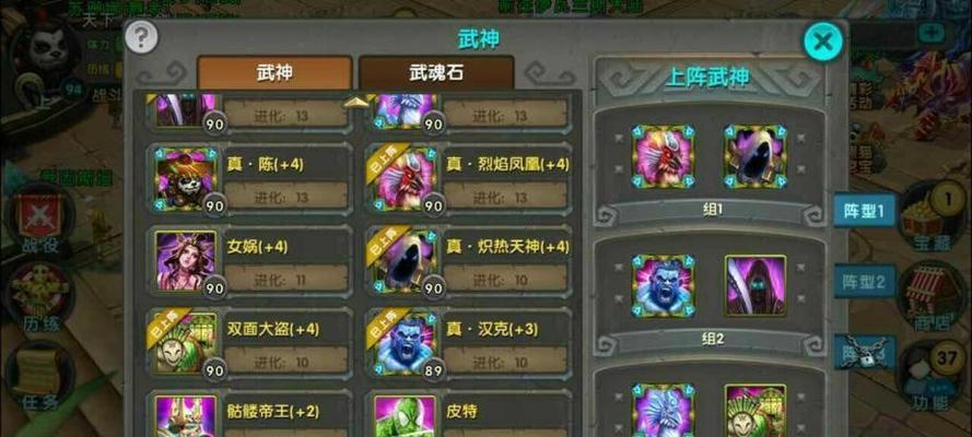 《太极熊猫》游戏武神炽热天使搭配效果大揭秘（打造无敌阵容）