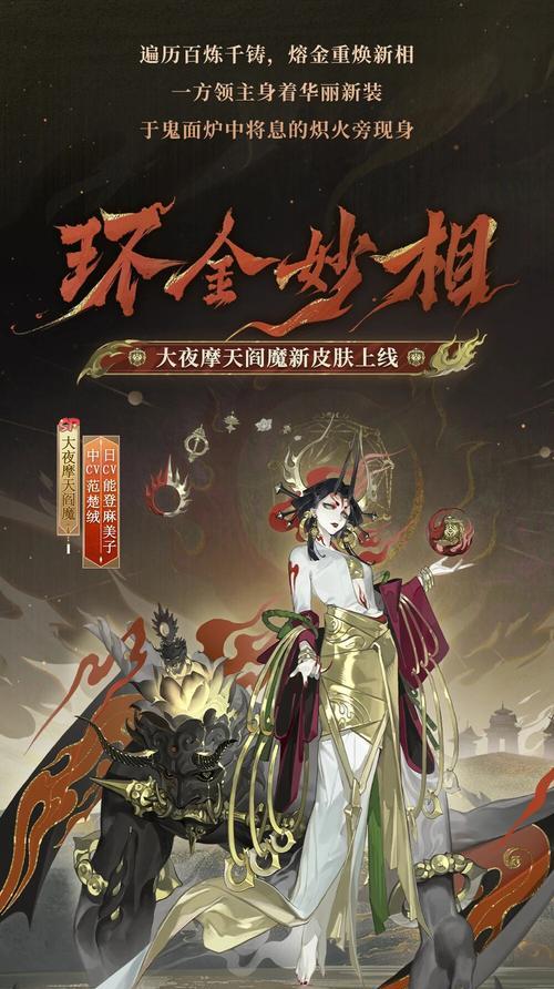 阴阳师阎魔摩托获取途径有哪些？