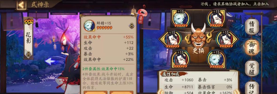阴阳师彼岸花的技能搭配有哪些？如何在战斗中有效使用？