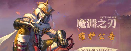 魔渊之刃幽灵挽歌团本打法攻略（探索团队配合的关键技巧）