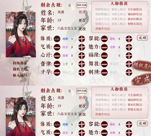 《提升宫廷秘传势力的终极攻略》（探索宫廷秘传的奥秘）