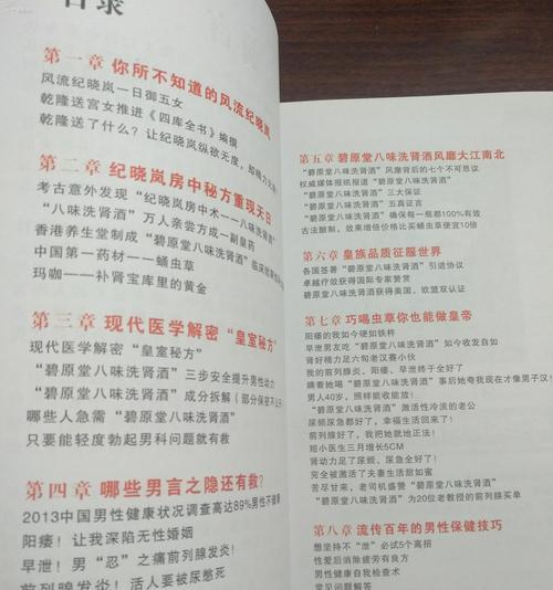 《提升宫廷秘传势力的终极攻略》（探索宫廷秘传的奥秘）